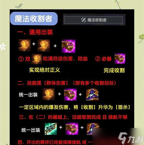 《不良人手游》装备获取攻略 掌握装备获取技巧(图2)