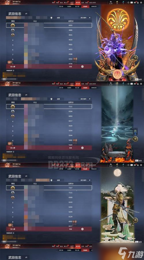 《不良人手游》装备获取攻略 掌握装备获取技巧(图1)