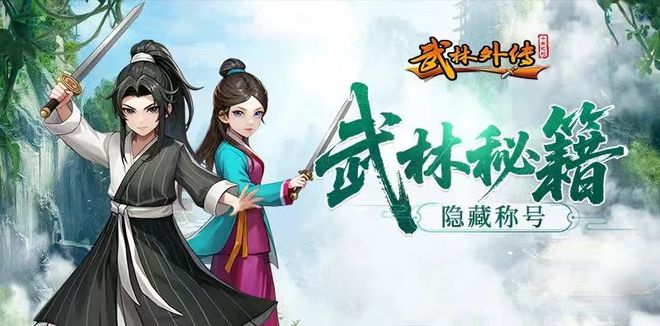 ‌必看！《武林外传十年之约》手游枪豪职业攻略铸就团队铁壁(图5)