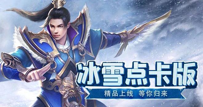 冰雪传奇幻变三职业手游：上古44区开服攻略爆装攻沙双线封神！(图4)