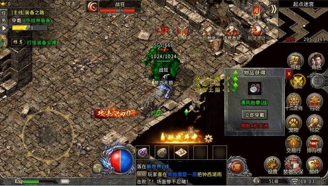 冰雪传奇幻变三职业手游：上古44区开服攻略爆装攻沙双线封神！(图3)