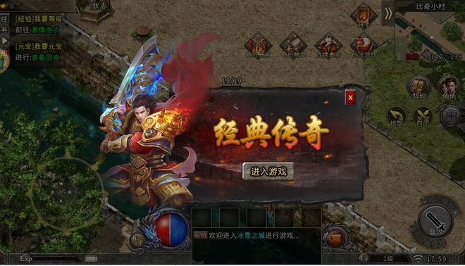 ‌《冰雪传奇点卡重制版》手游小小屠龙攻略：冰雪重燃搬砖体验(图5)