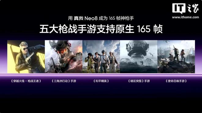 realme线 FPS(图1)