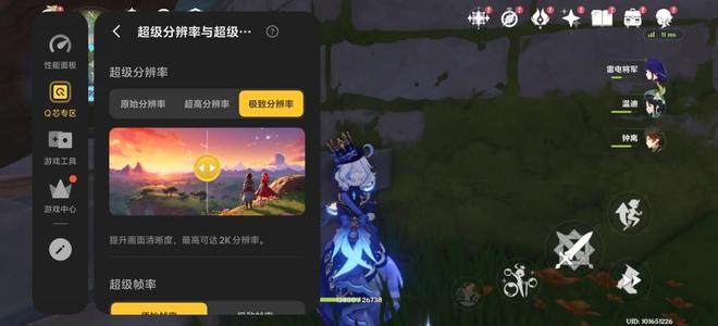 iQOO 15 Ultra评测：当下手机游戏玩家的不二之选(图25)