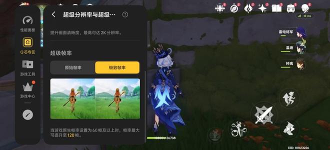 iQOO 15 Ultra评测：当下手机游戏玩家的不二之选(图26)