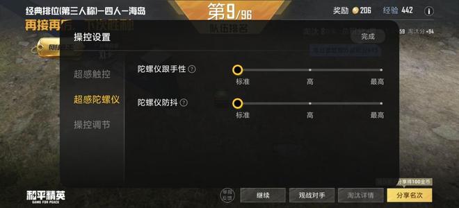 iQOO 15 Ultra评测：当下手机游戏玩家的不二之选(图53)